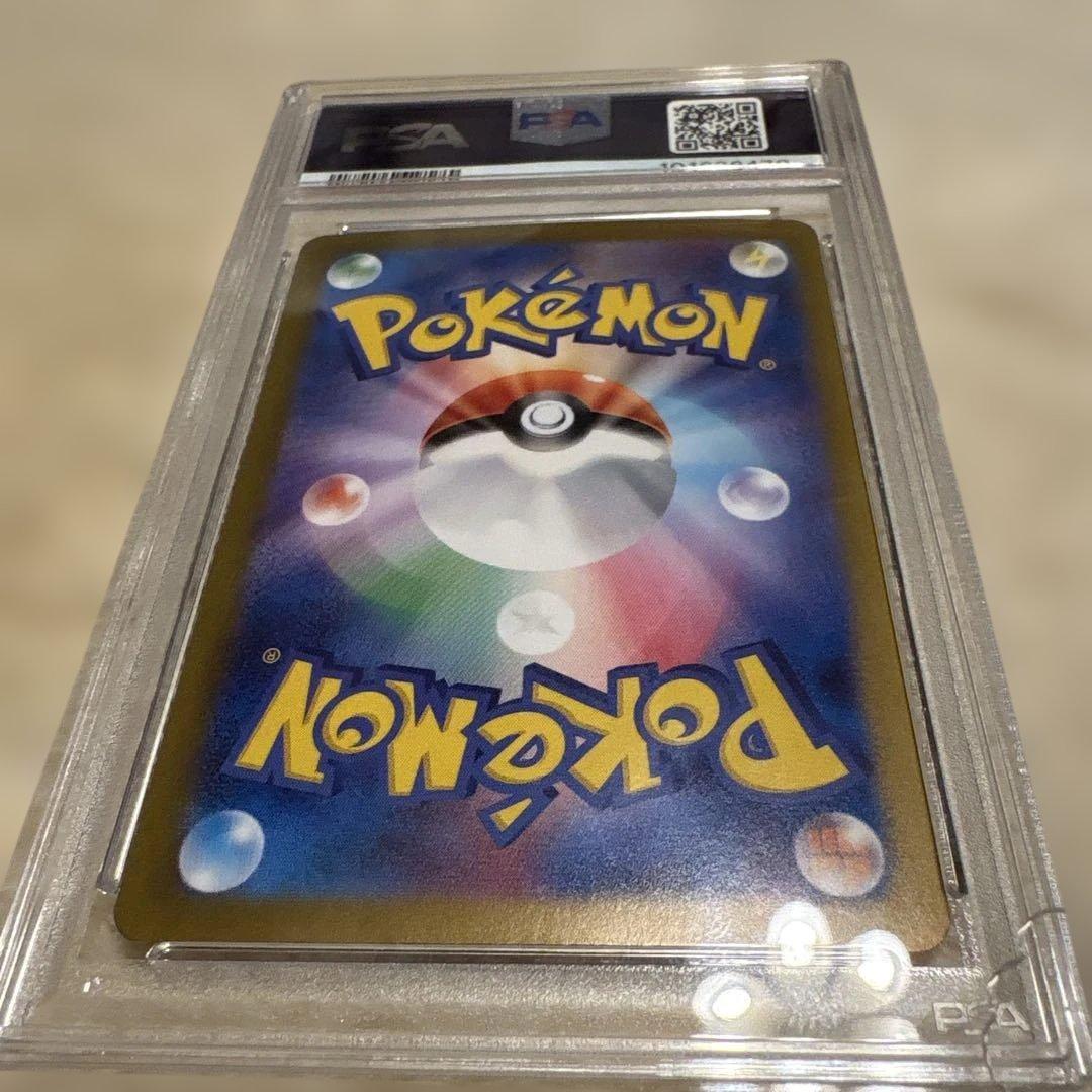 イーブイSAR PSA 10