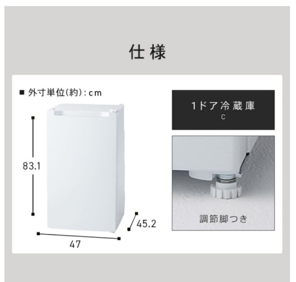 SMART COLLECTION 冷蔵庫 PRC-B091D