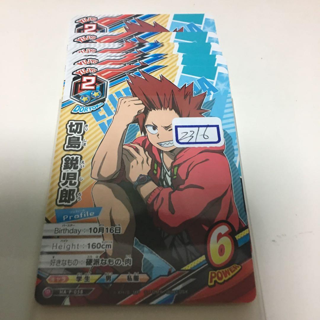 ヒロアカ TCG 切島 鋭児郎 プロモ  一枚300円