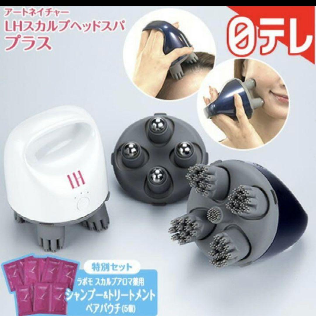 アートネイチャー　LHスカルプヘッドスパ　プラス