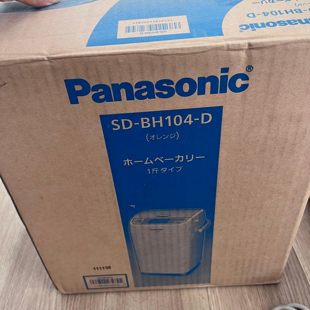 新品未使用　Panasonic ホームベーカリー SD-BH104-D パン