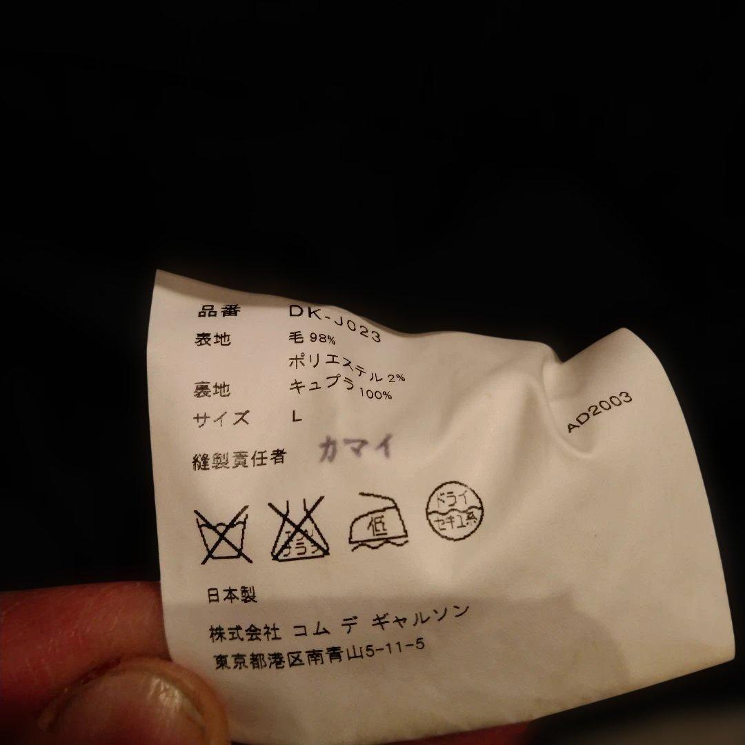 COMME des GARÇONS HOMME DEUX テーラードジャケット