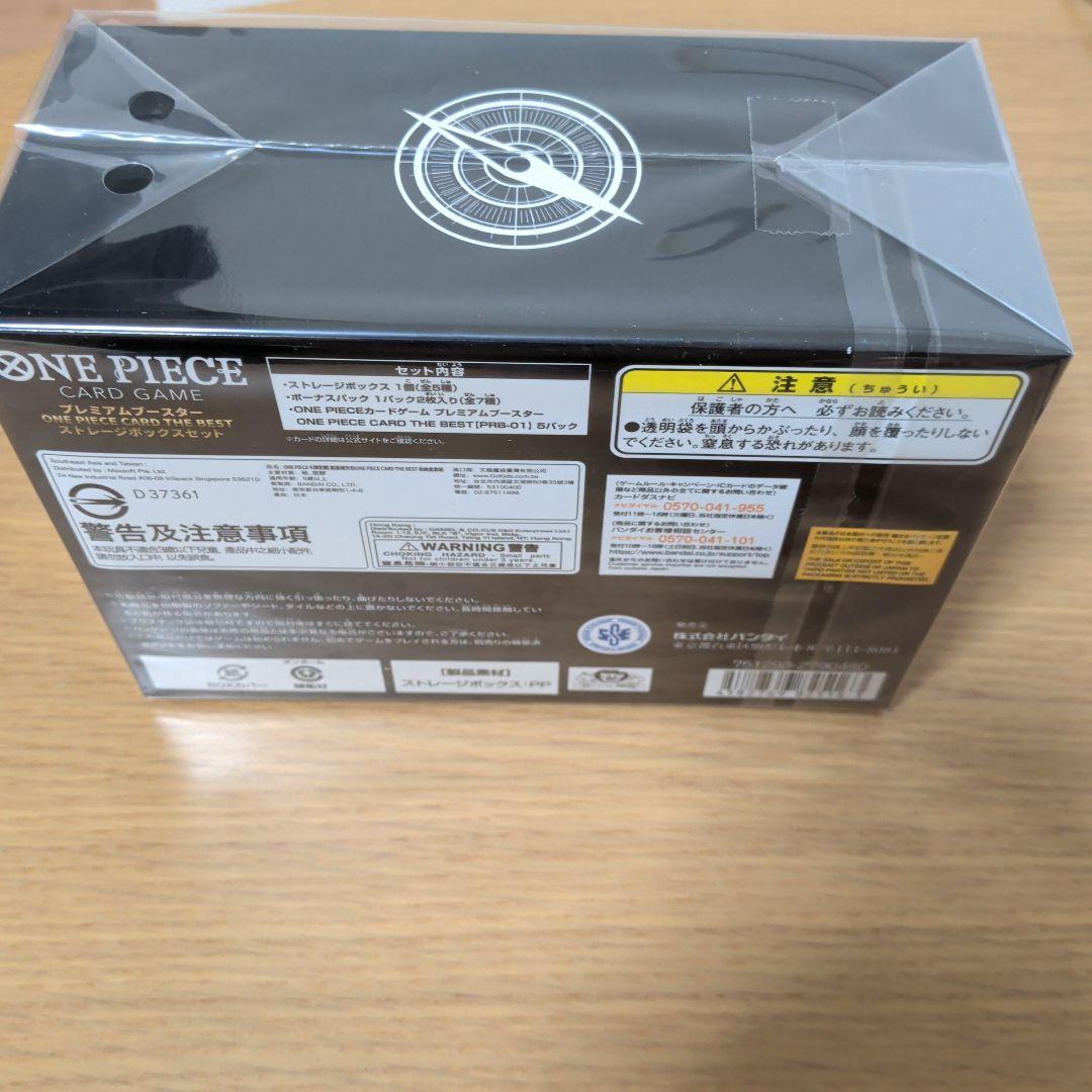 ONE PIECE CARD GAME ストレージボックスセット（新品未開封品）