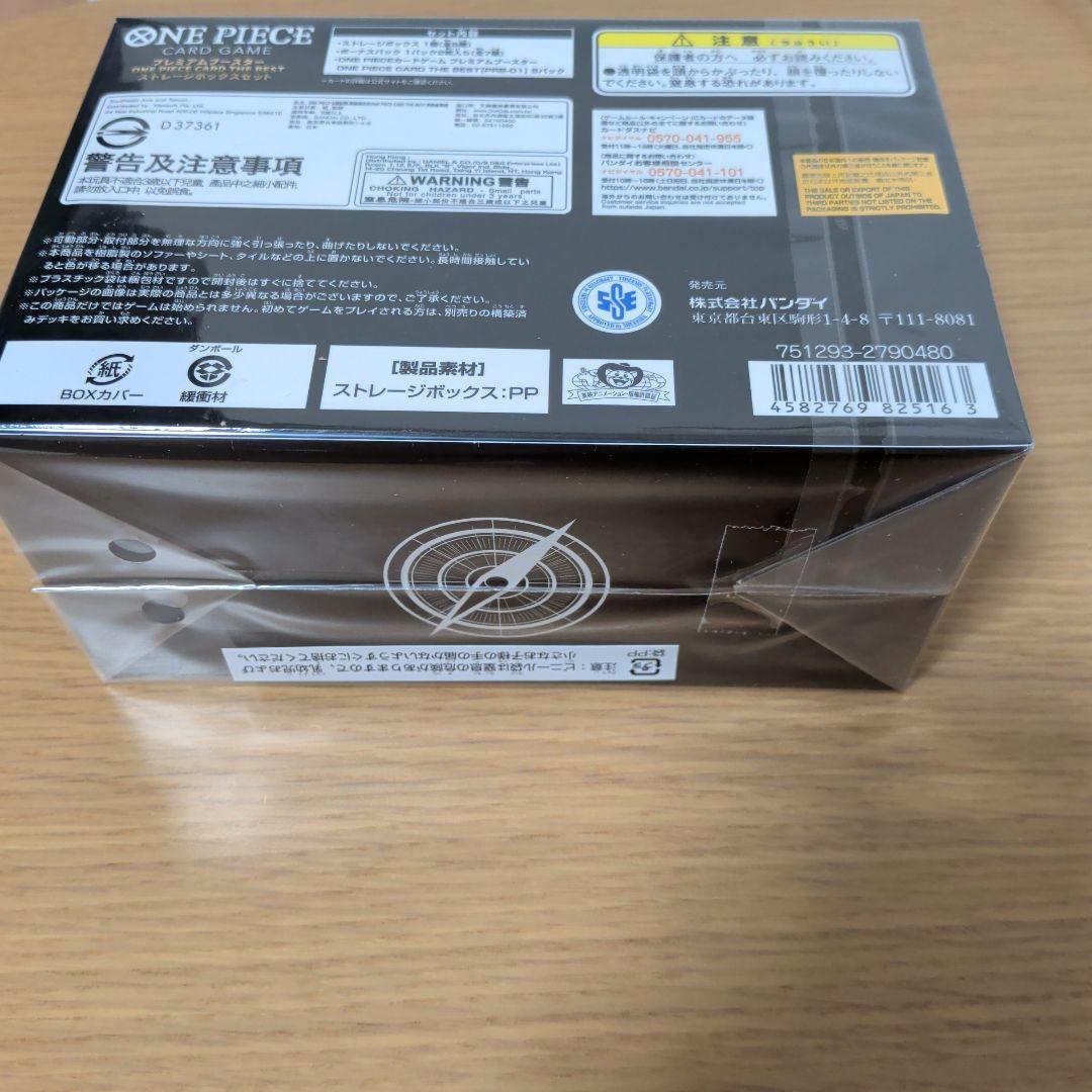ONE PIECE CARD GAME ストレージボックスセット（新品未開封品）