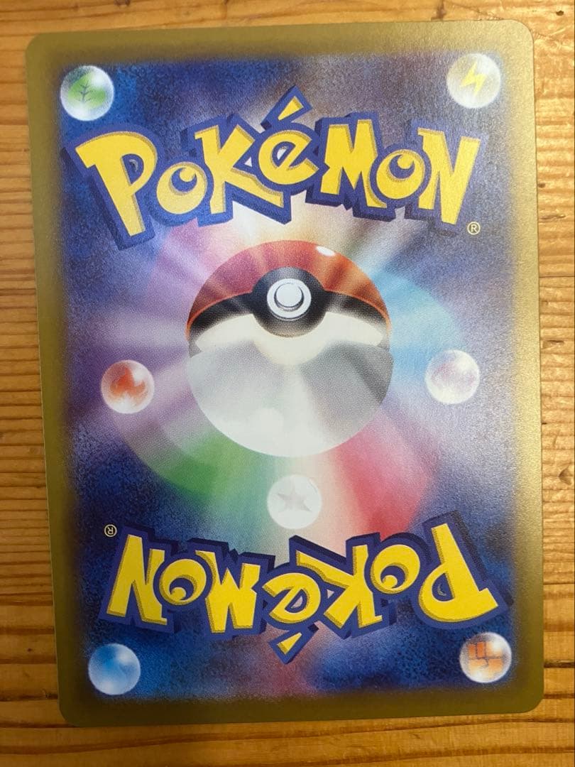 ポケカ　リーリエの決心 SAR