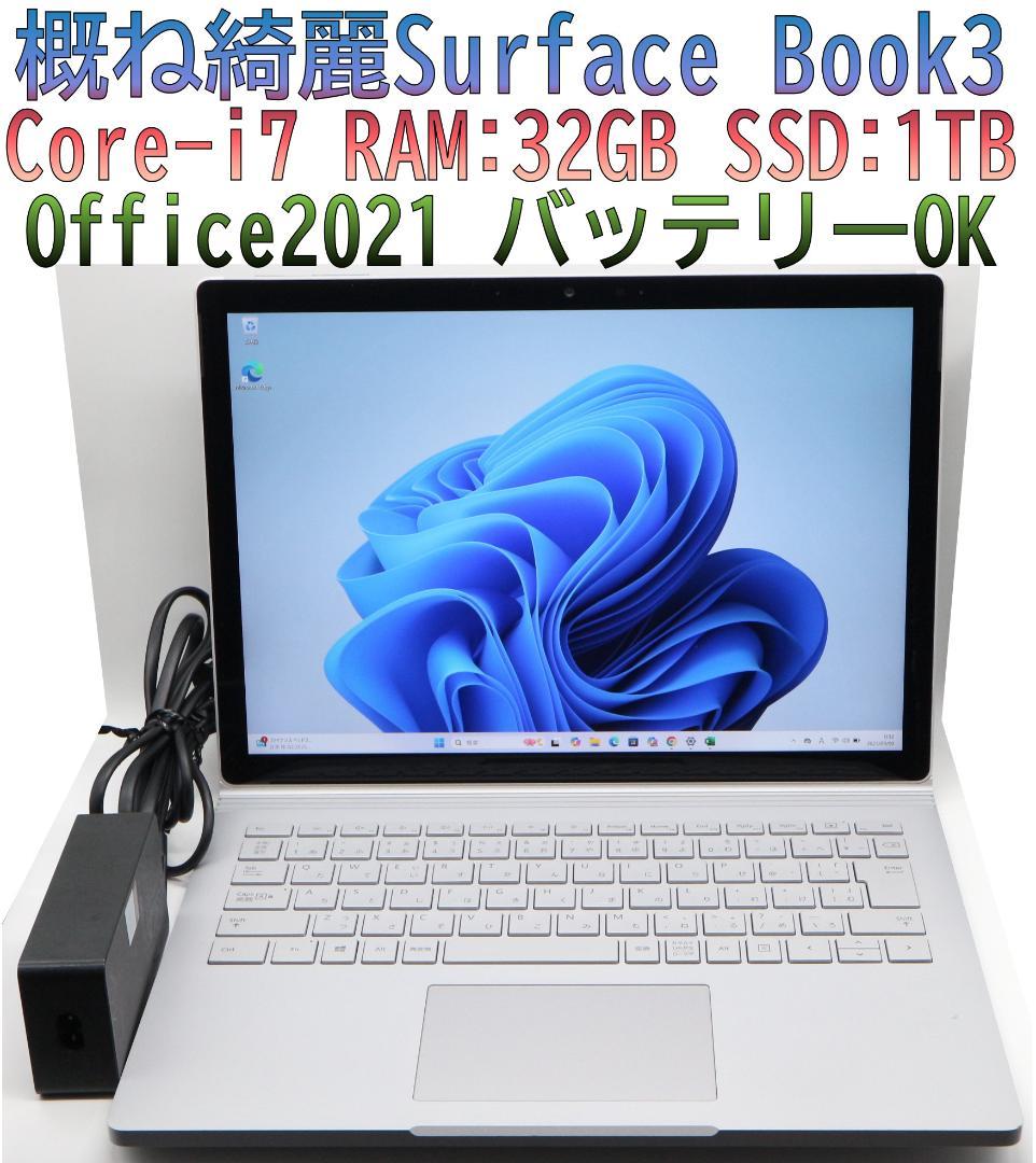 概ね綺麗Surface Book3 i7 32GB 1TBオフィスGTX1650