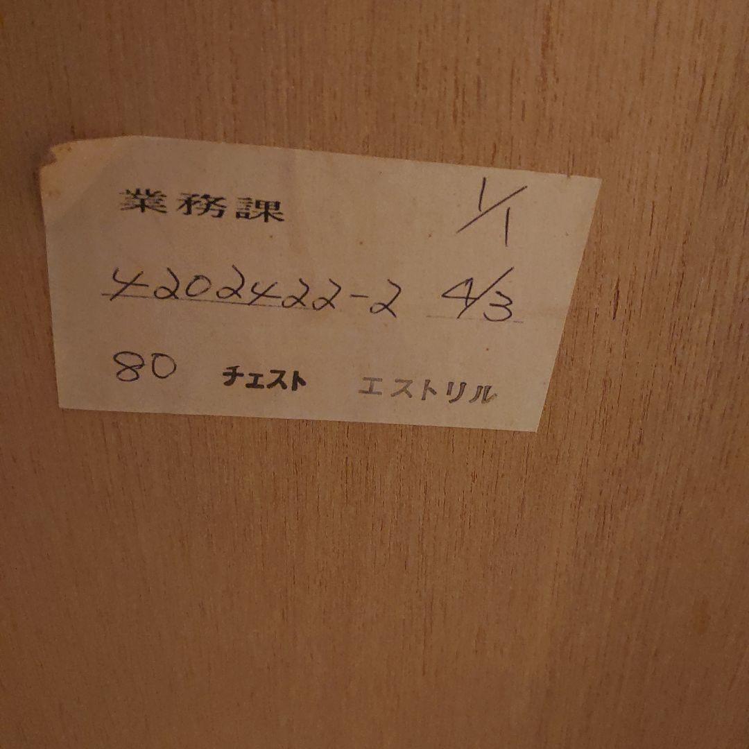 5段 タナカ家具工芸 木製 チェスト 80cm 家具 箪笥 タンス 収納