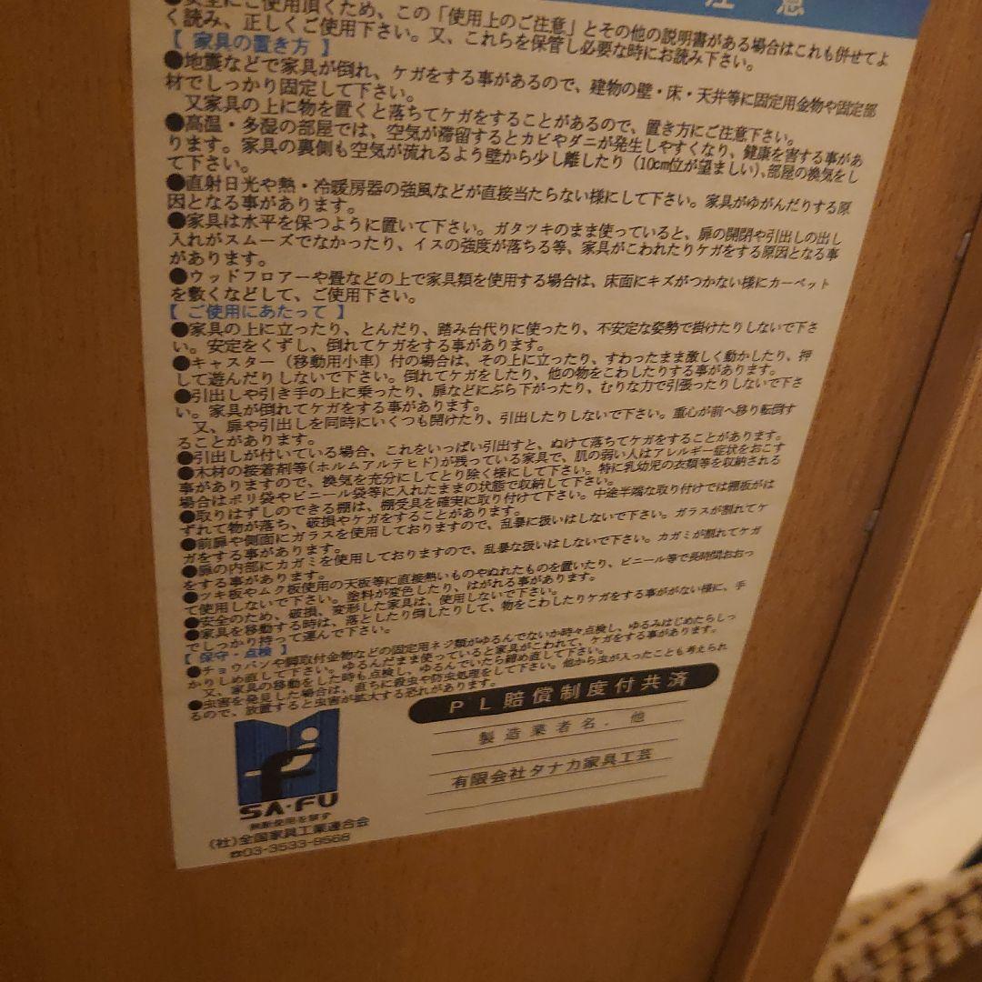 5段 タナカ家具工芸 木製 チェスト 80cm 家具 箪笥 タンス 収納