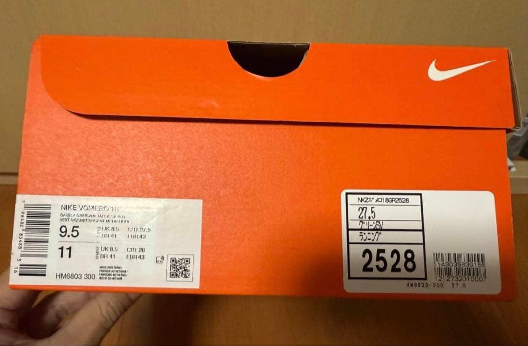 NIKE ボメロ18 27.5cm