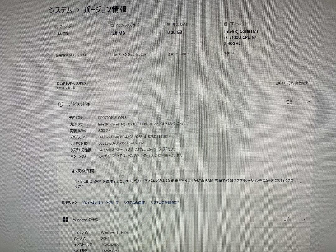 FH56/B1★Core i3-7100★23.8型★W録画★SSD+HDD
