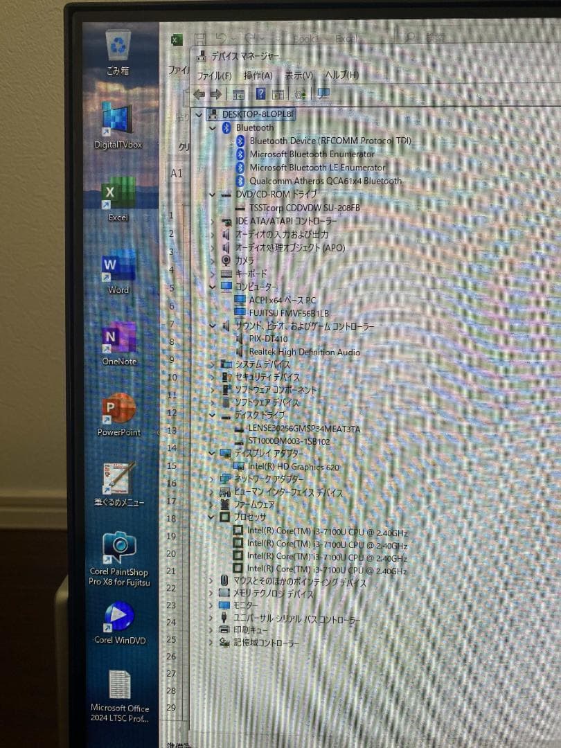 FH56/B1★Core i3-7100★23.8型★W録画★SSD+HDD