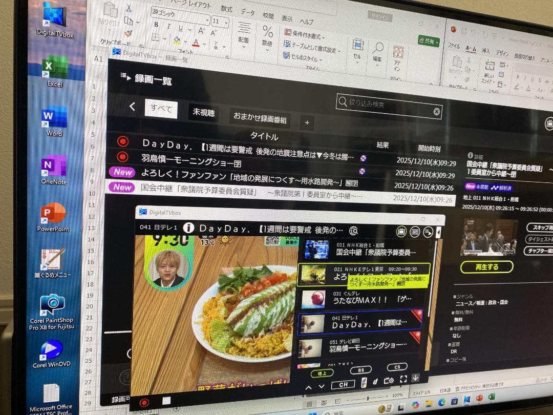 FH56/B1★Core i3-7100★23.8型★W録画★SSD+HDD