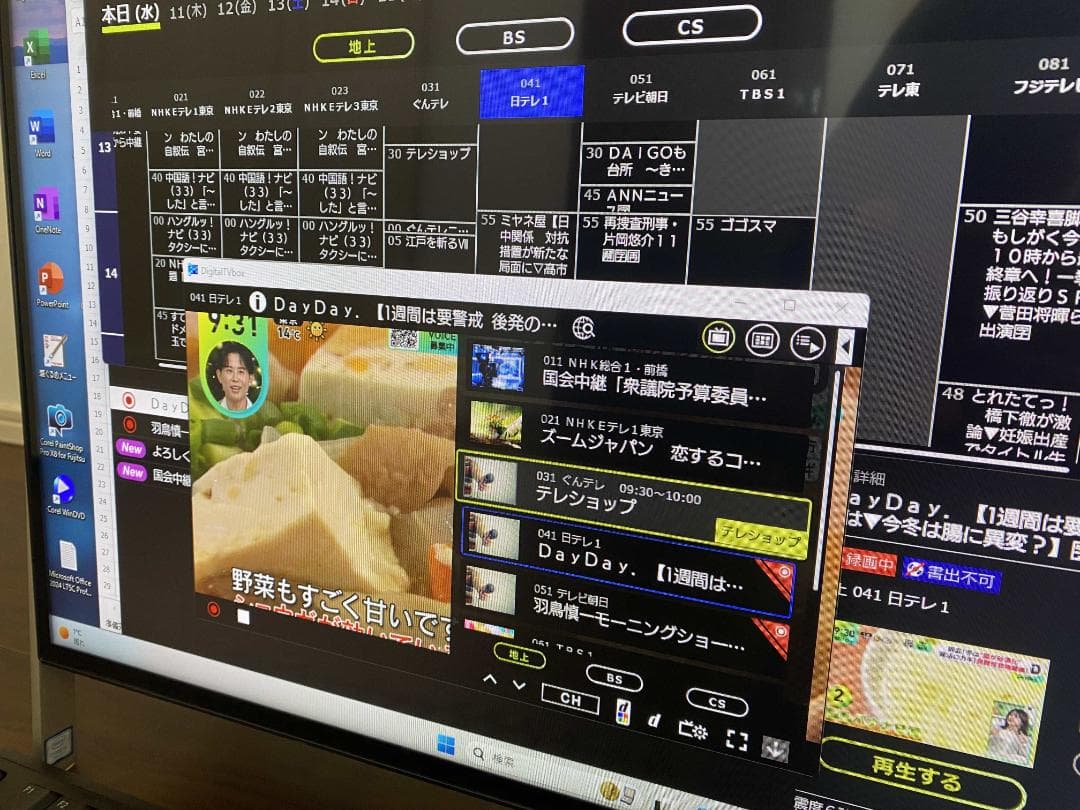 FH56/B1★Core i3-7100★23.8型★W録画★SSD+HDD