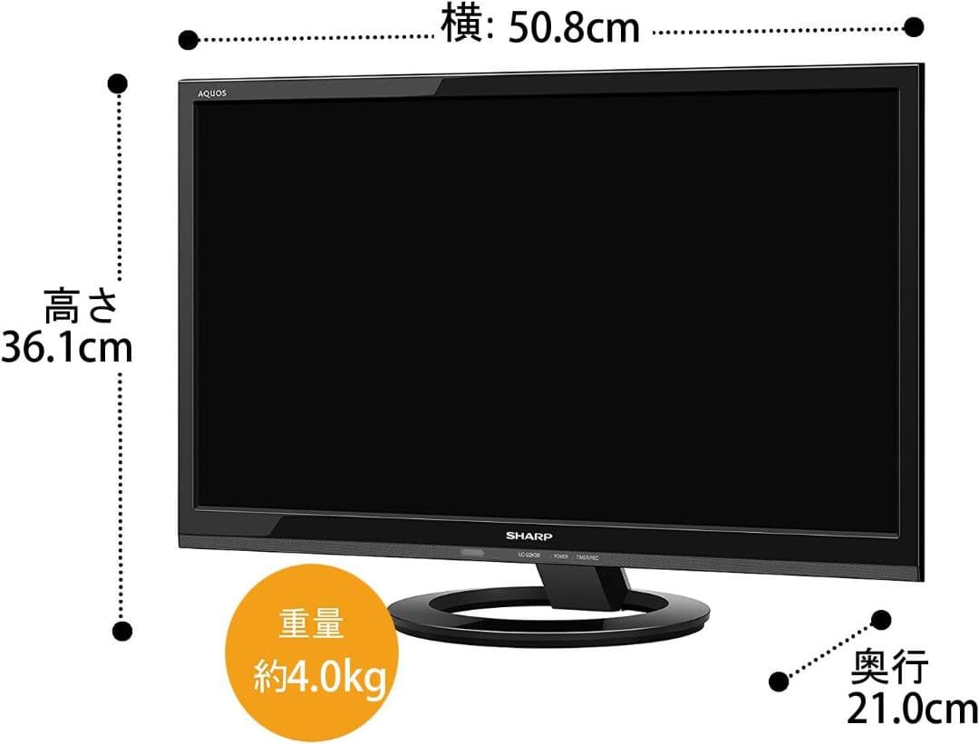 シャープ 22V型 液晶 AQUOS LC-22K30-B 2015年製№２
