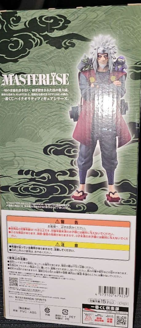 1番くじ NARUTO疾風伝 E賞自来也仙人モード