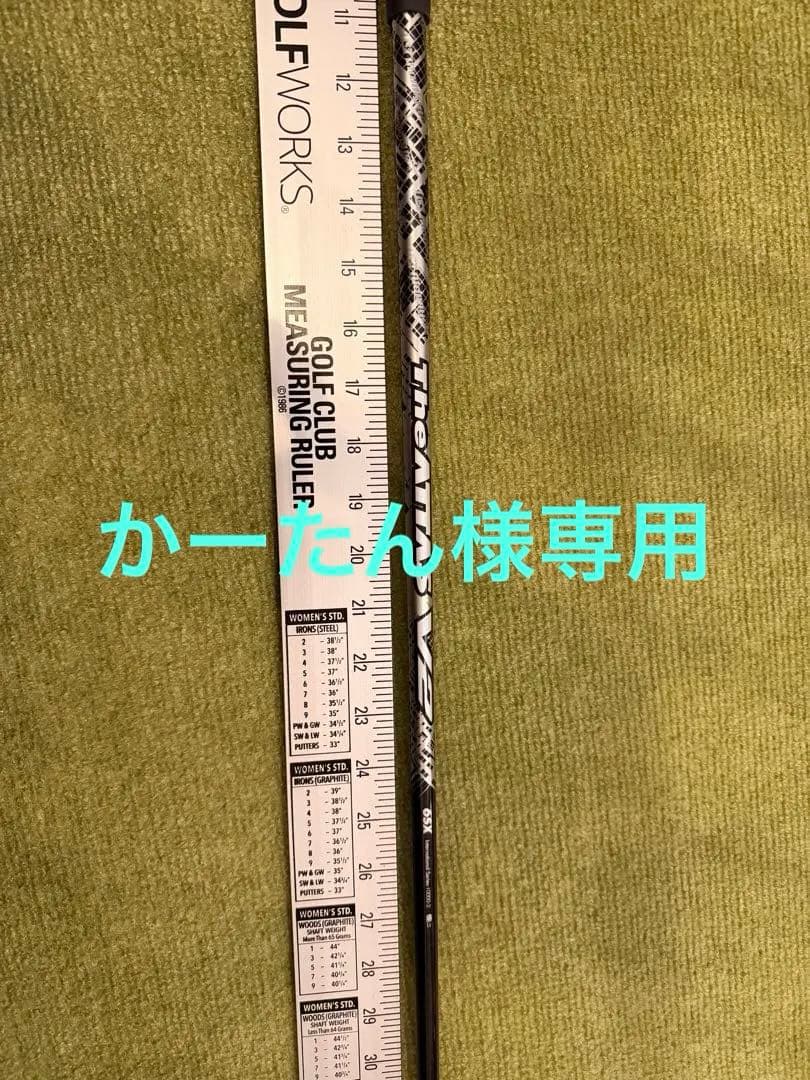 UST MamiyaATTAS V2 65X コブラスリーブ付き /シャフトのみ