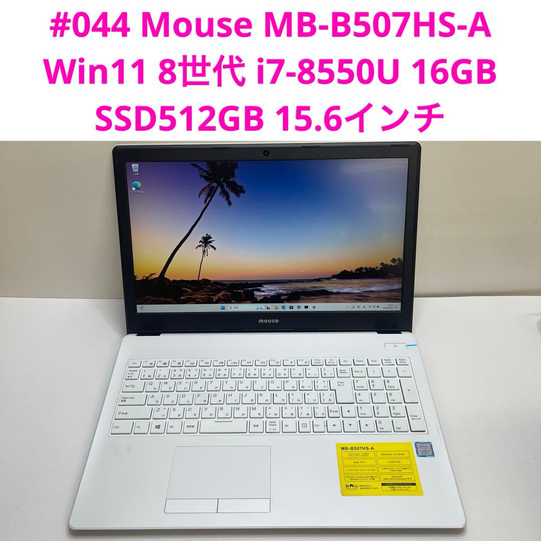 Windowsノート本体 Mouse MB-B507HS-A i7-8550U 16GB SSD512GB