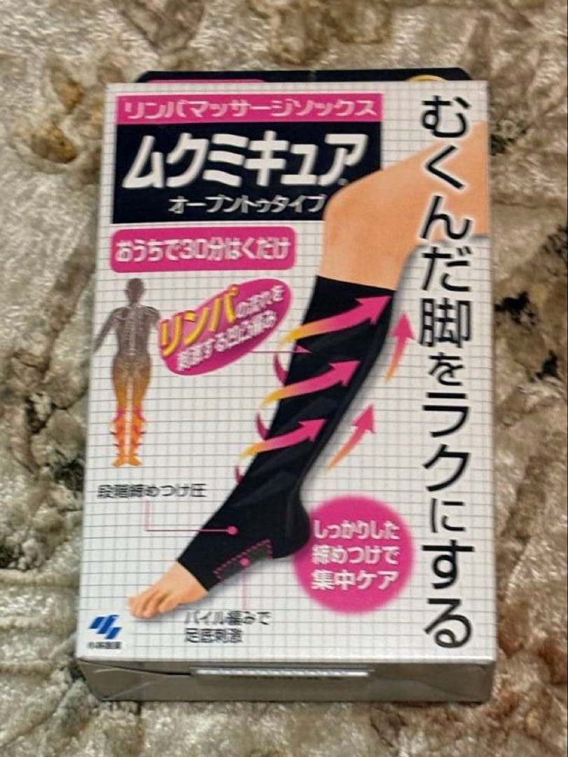 新品未使用　小林製薬　ムクミキュア オープントゥタイプ 着圧ソックス　S〜M