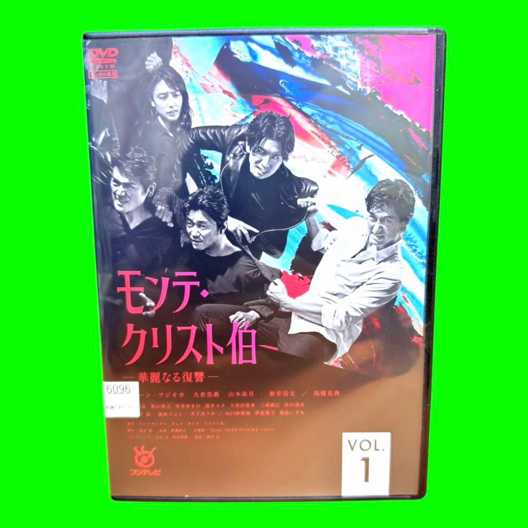 ケース付 モンテ・クリスト伯-華麗なる復讐- DVD 全5巻　全巻セット