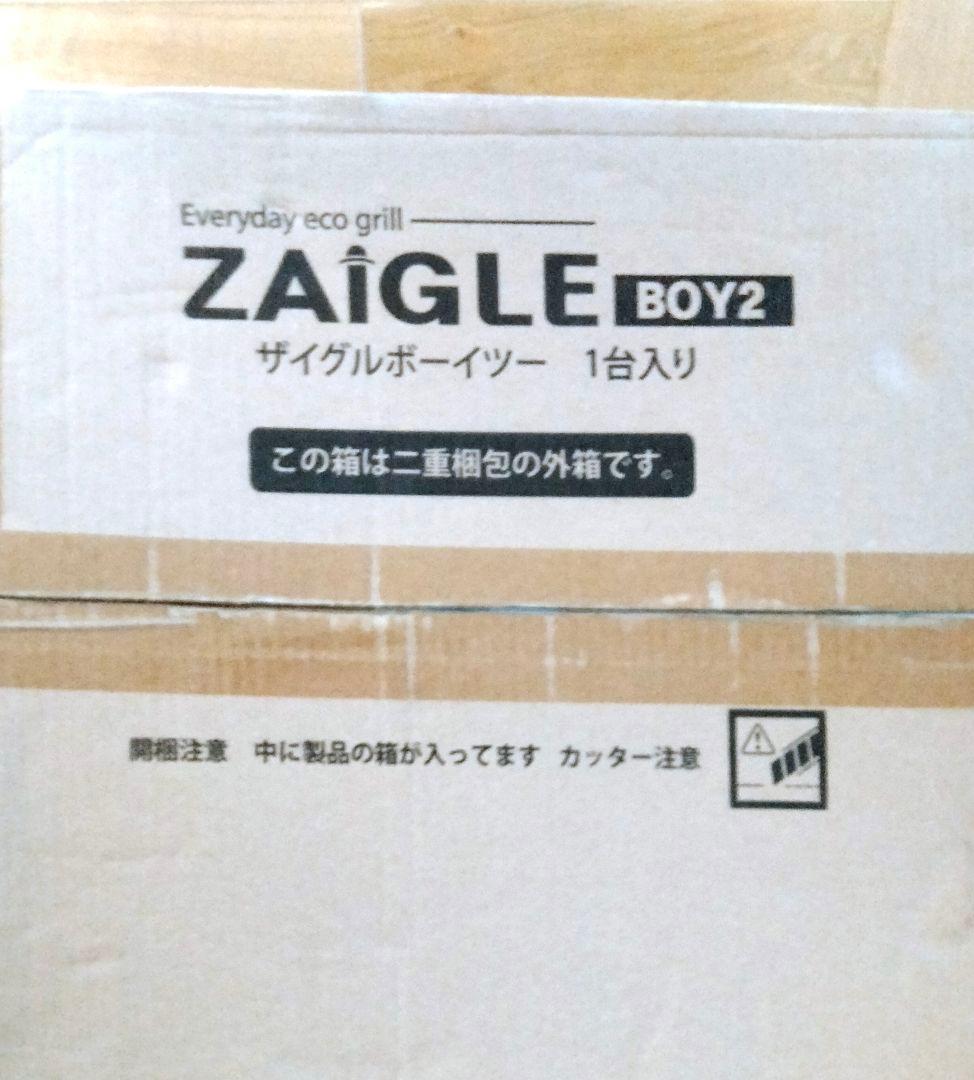 ザイグルボーイ2