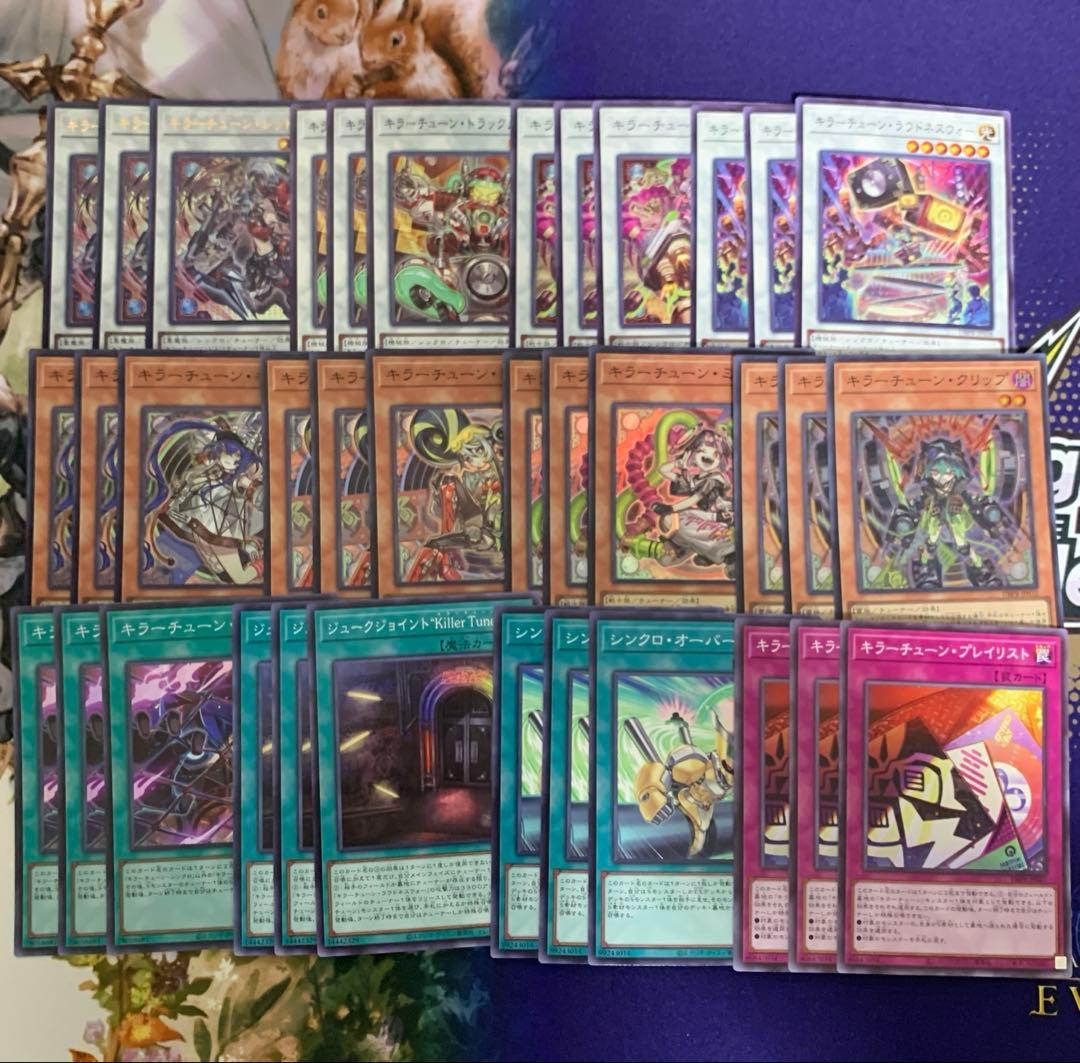 キラーチューン　デッキパーツ　3枚セット　遊戯王　レッドシール　キュー