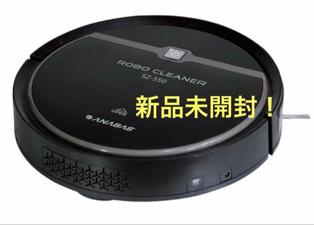 ANABAS ロボット掃除機 SZ-550 ブラック　アナバス