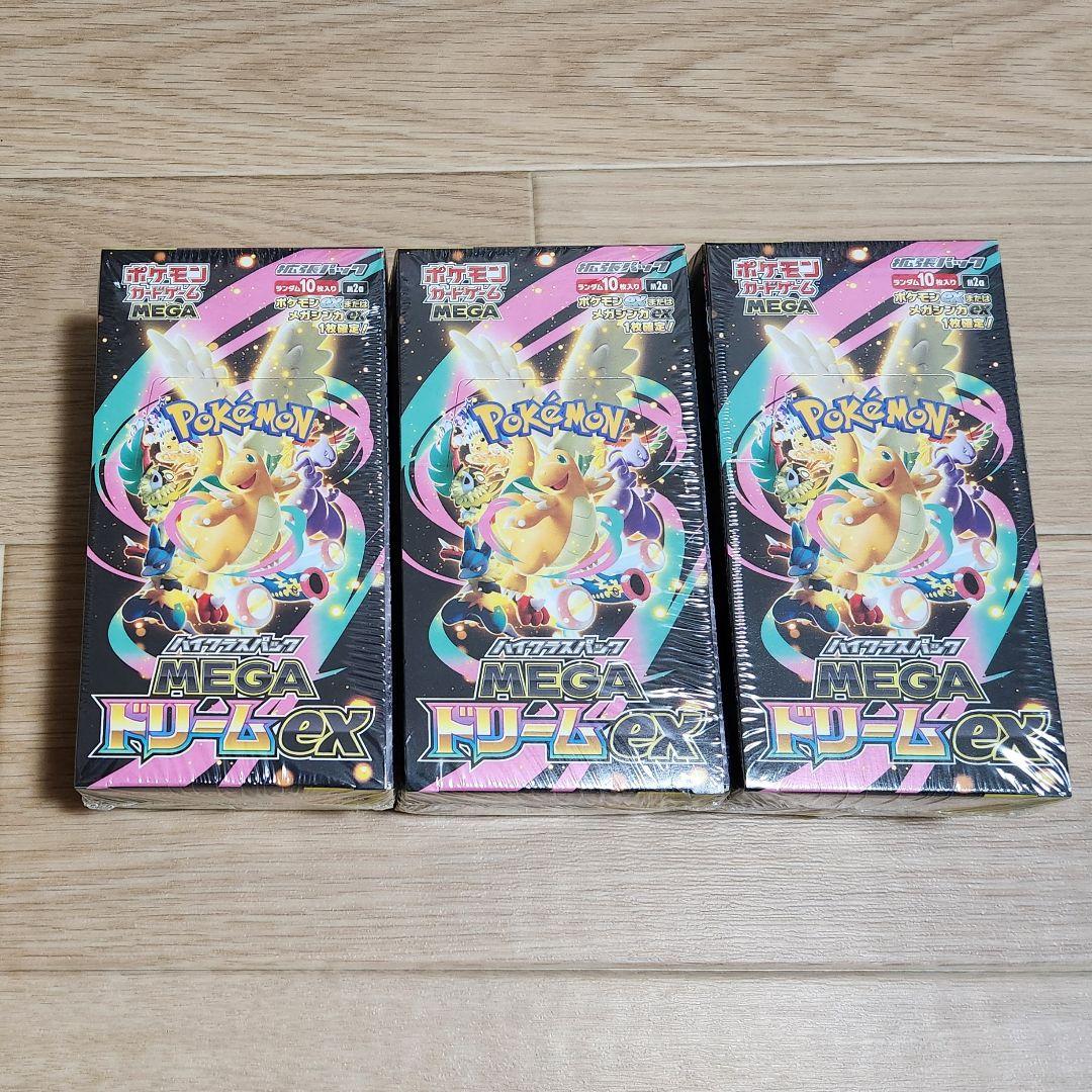 ポケモンカード MEGAドリームex 3BOX シュリンク付き未開封