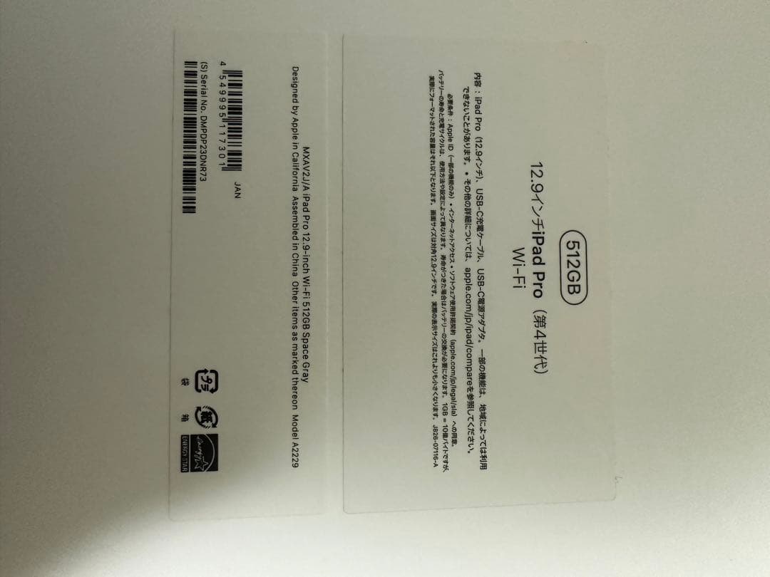 Apple iPad Pro 12.9インチ 512GB Wi-Fi