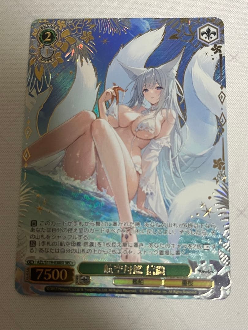 WS ヴァイスシュヴァルツ　アズールレーン　信濃　sec+ サイン