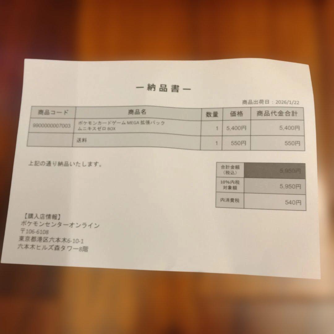 ポケモンカードゲーム ムニキスゼロ BOX シュリンク付き　２箱