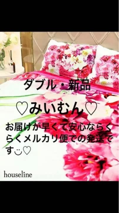 Rady フラワーブーケ フラワー 毛布 ダブル 新品