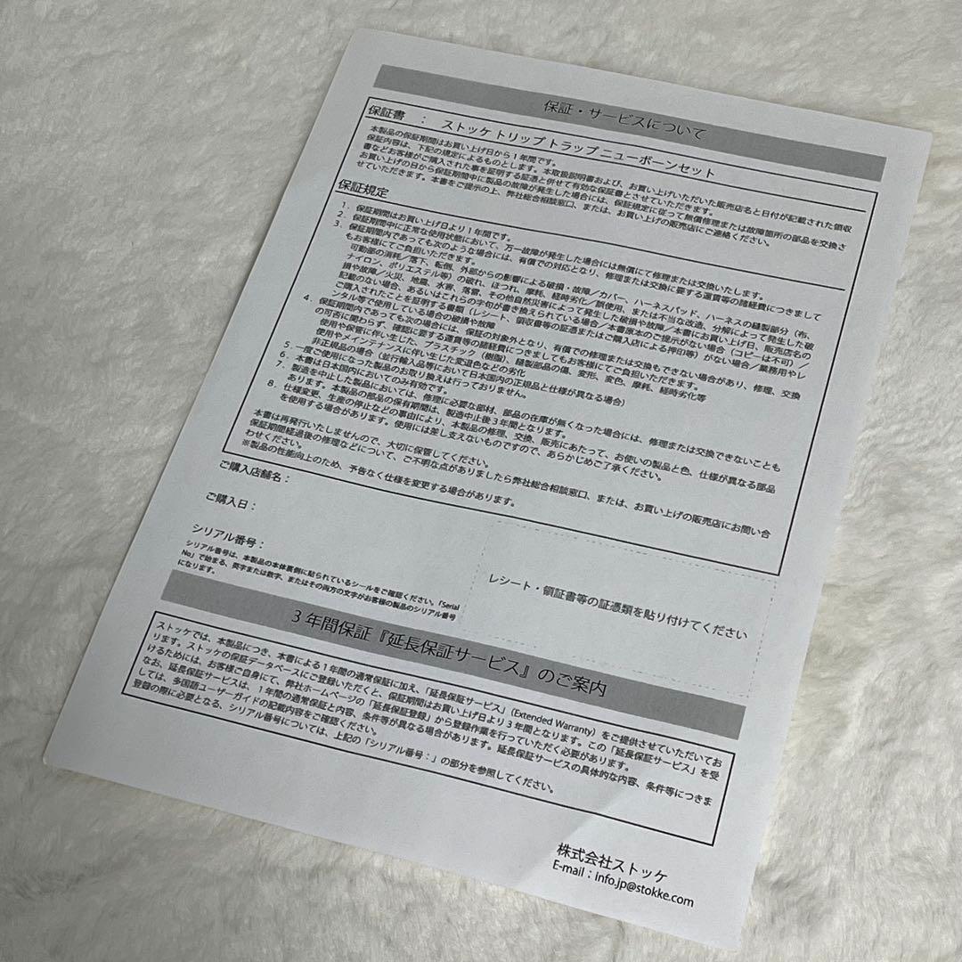 ⭐︎新品未使用⭐︎STOKKE TRIPP TRAPP NEWBORN SET