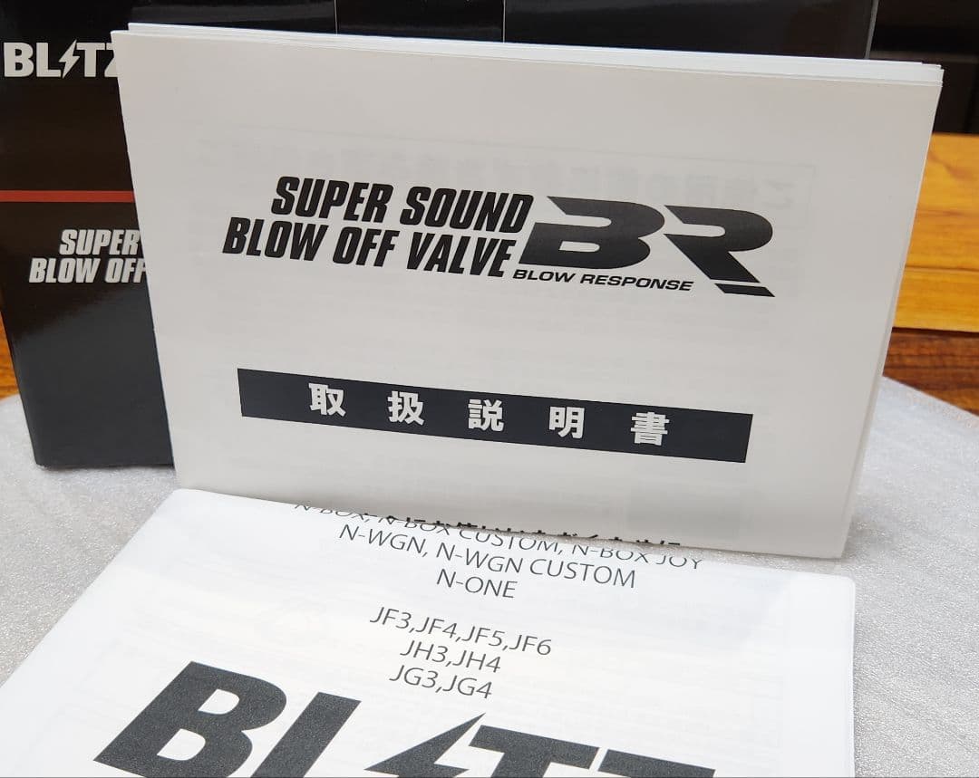 BLITZ│ブローオフバルブ｜N BOX｜JF3 JF5│N ONE｜JG3
