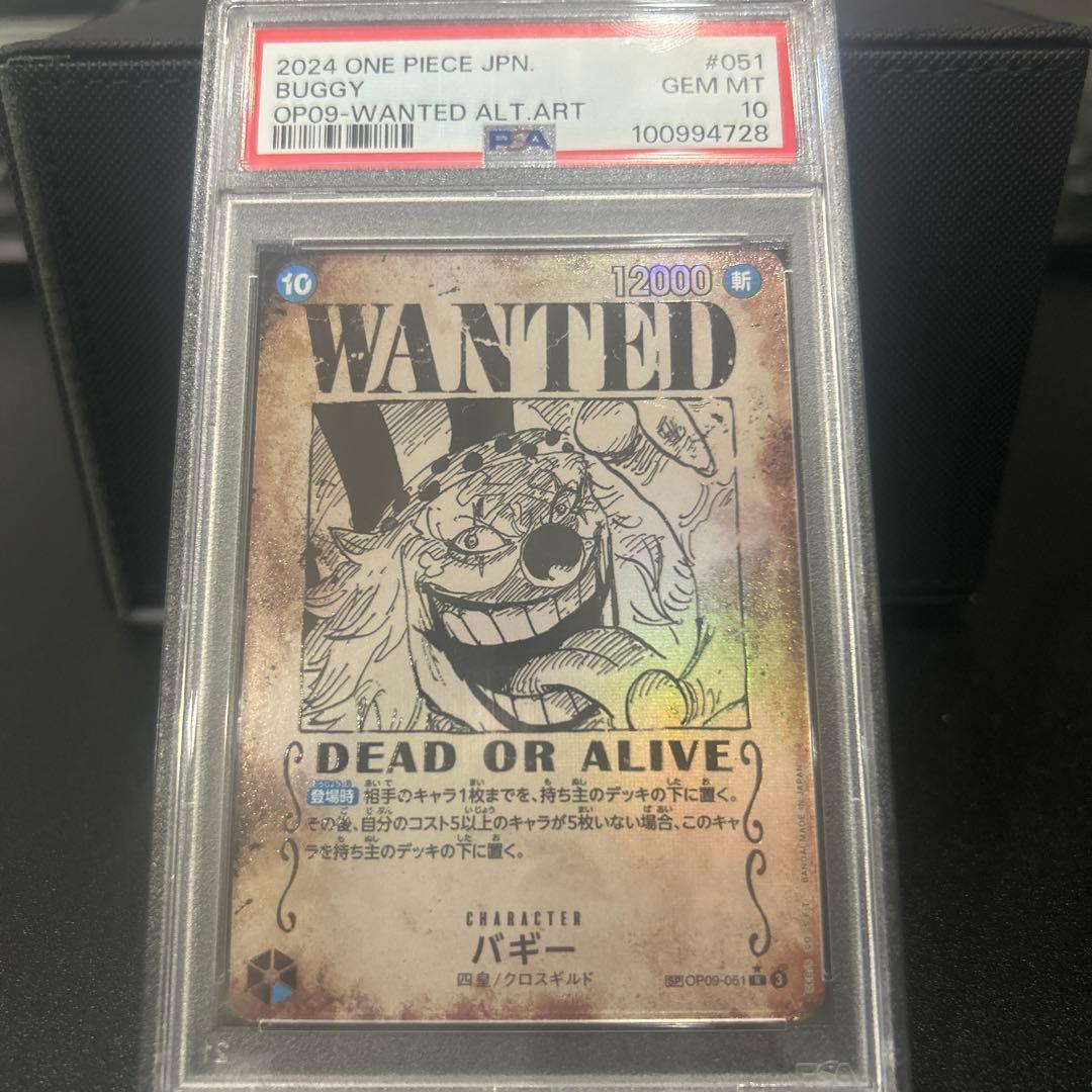 【PSA10】ワンピースカード バギー 手配書 SP OP09-051 2セット