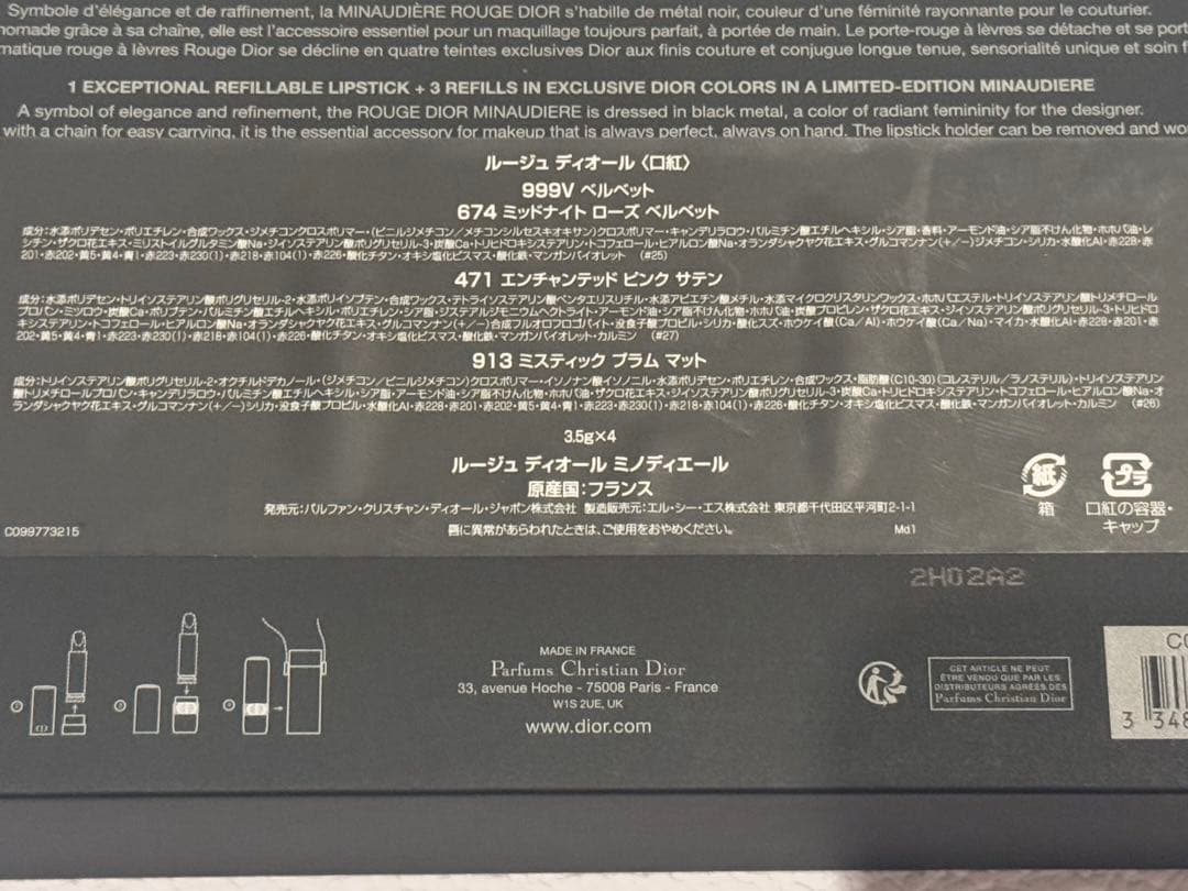 ディオール　リップ