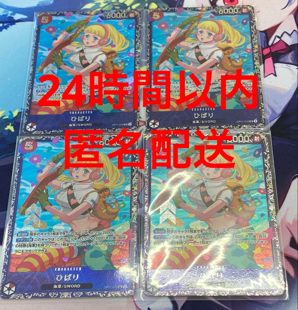 ワンピースカード ひばり プロモ 未開封セット