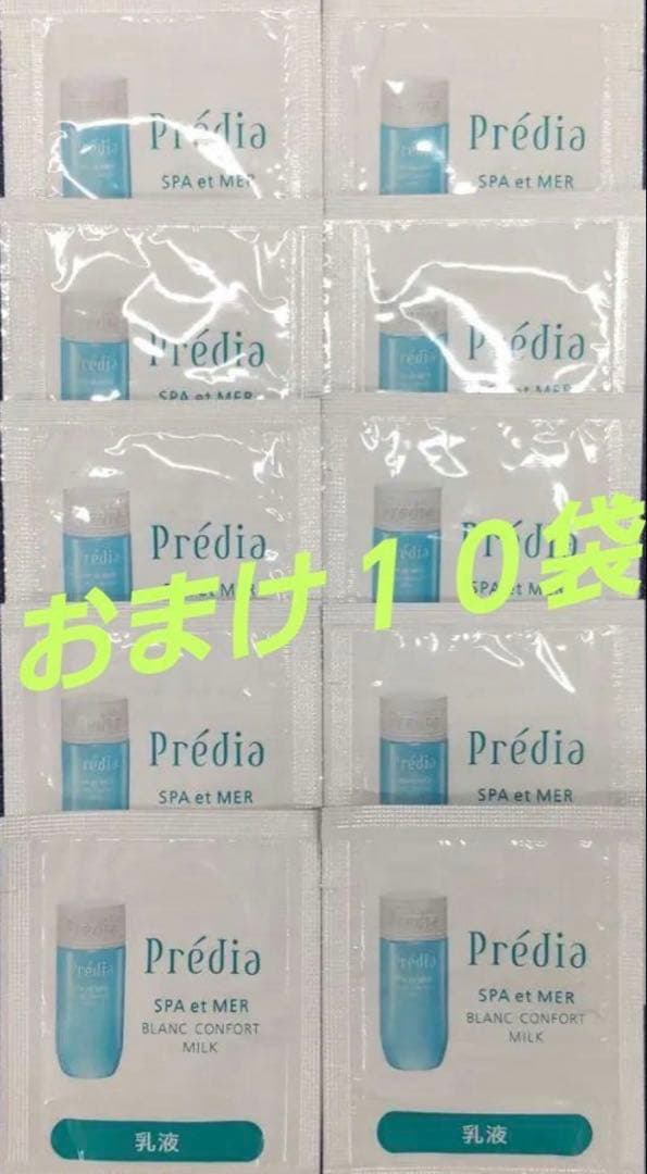 おまけ付き【数量限定】スパエメール ブランコンフォール 詰替え用２個セット