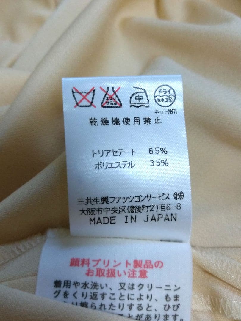 クリーム色 長袖チュニック 金色刺繍 レオナール