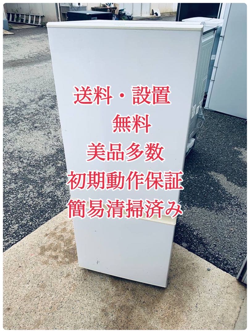 ♦AQUA ノンフロン冷凍冷蔵庫【2015年製】AQR-18D