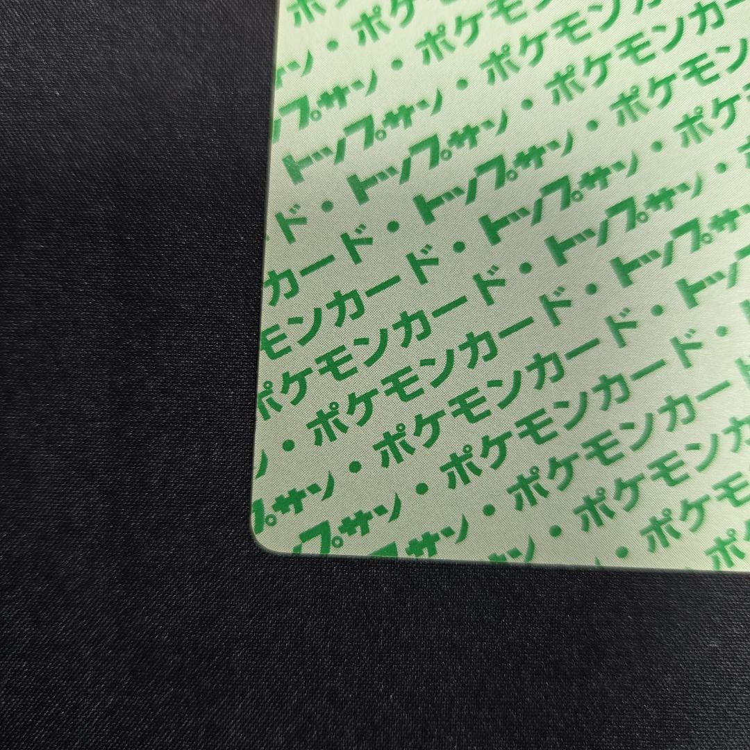 トップサン　ピカチュウ