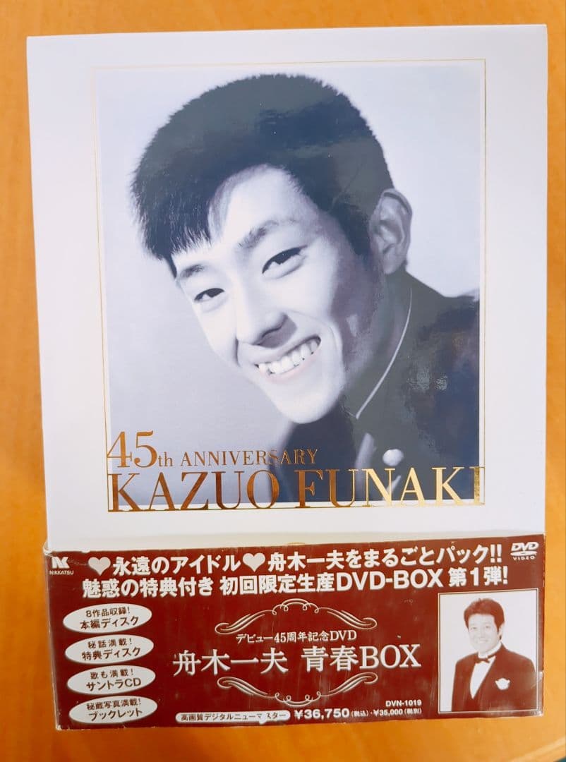デビュー45周年記念DVD 舟木一夫 青春BOX 花咲く乙女たち欠品