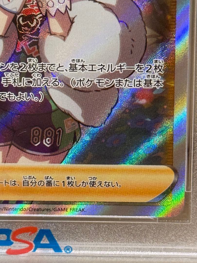 【PSA10】クララ SR