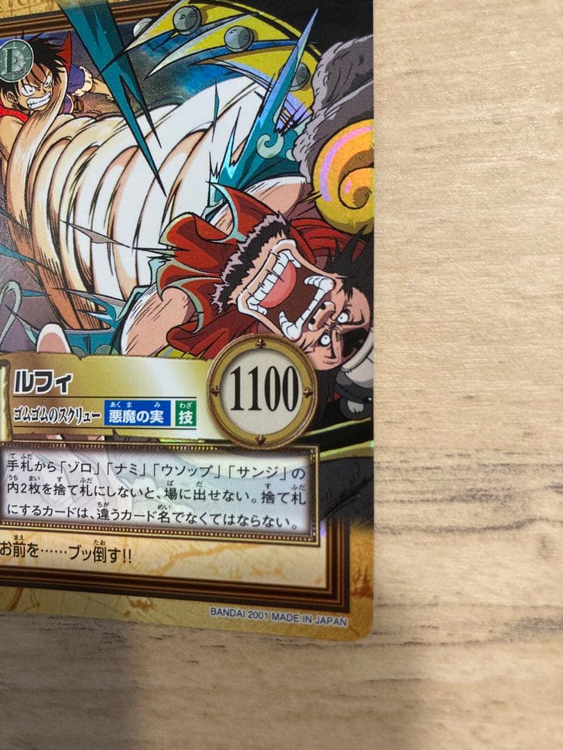 ワンピース カードダス ハイパーバトル