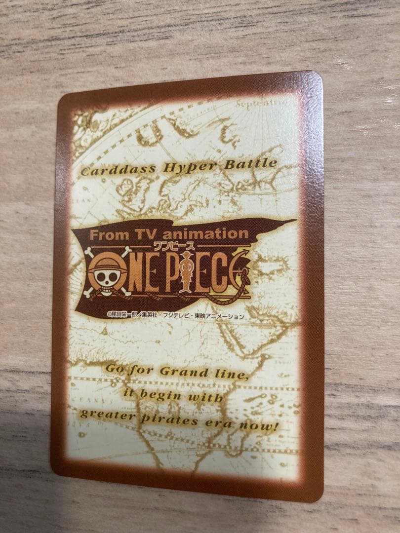 ワンピース カードダス ハイパーバトル