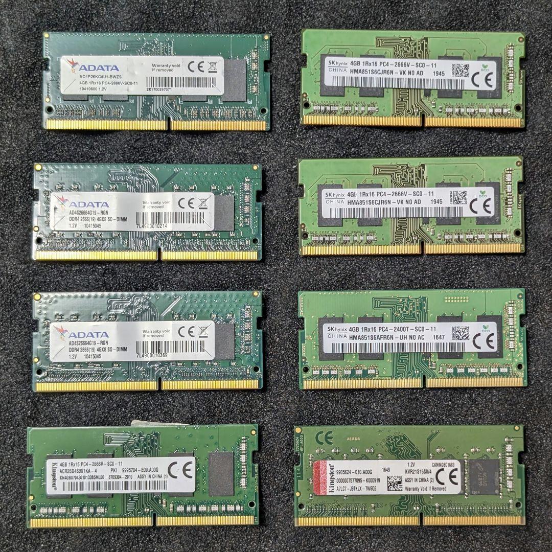 ノート用 DDR4 8GB SO-DIMM メモリー 8枚セット