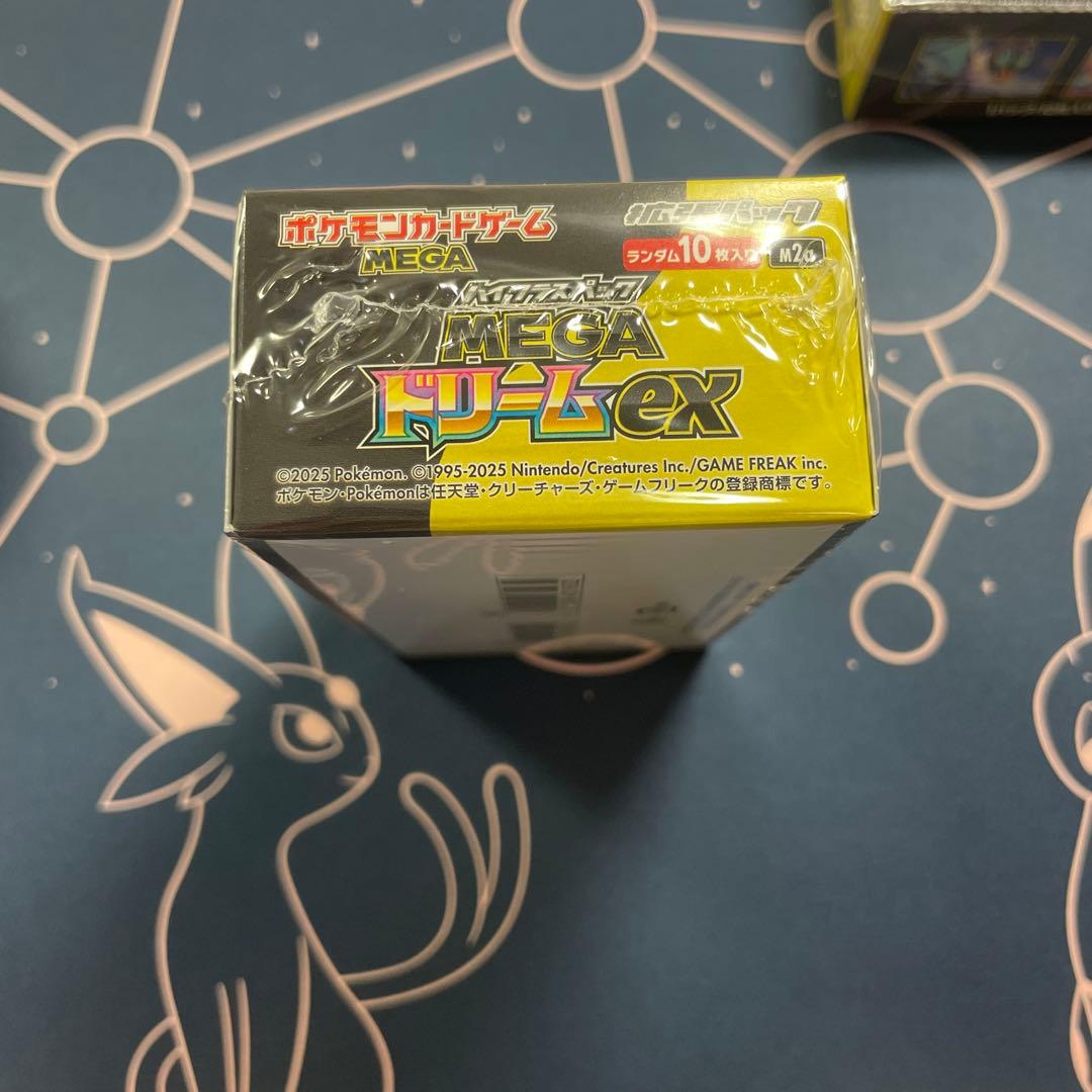 ハイクラスパック MEGAドリームex 1box 新品未開封品　シュリンクあり①