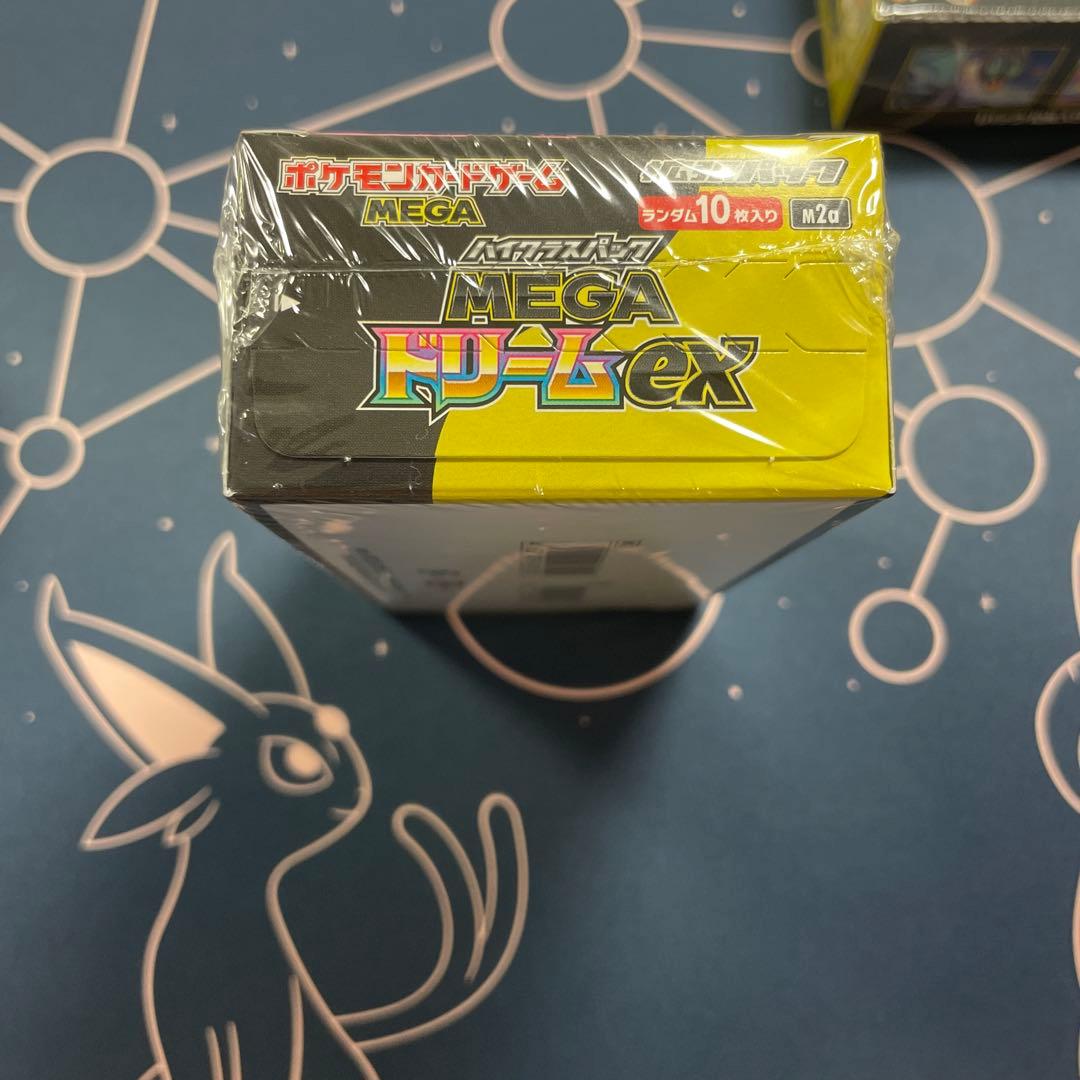 ハイクラスパック MEGAドリームex 1box 新品未開封品　シュリンクあり①