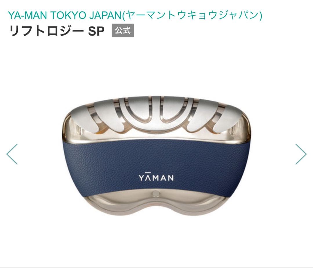 YAMAN リフトロジー SP 美顔器