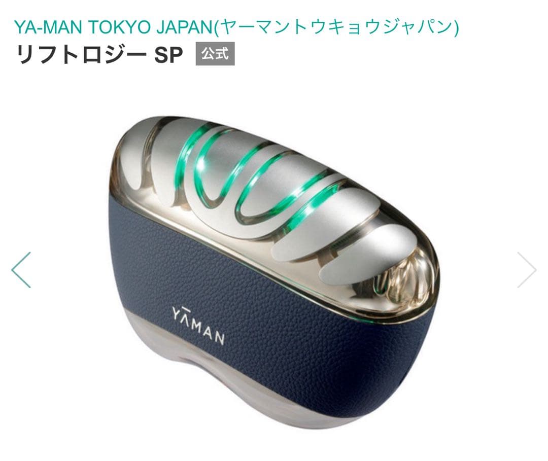 YAMAN リフトロジー SP 美顔器