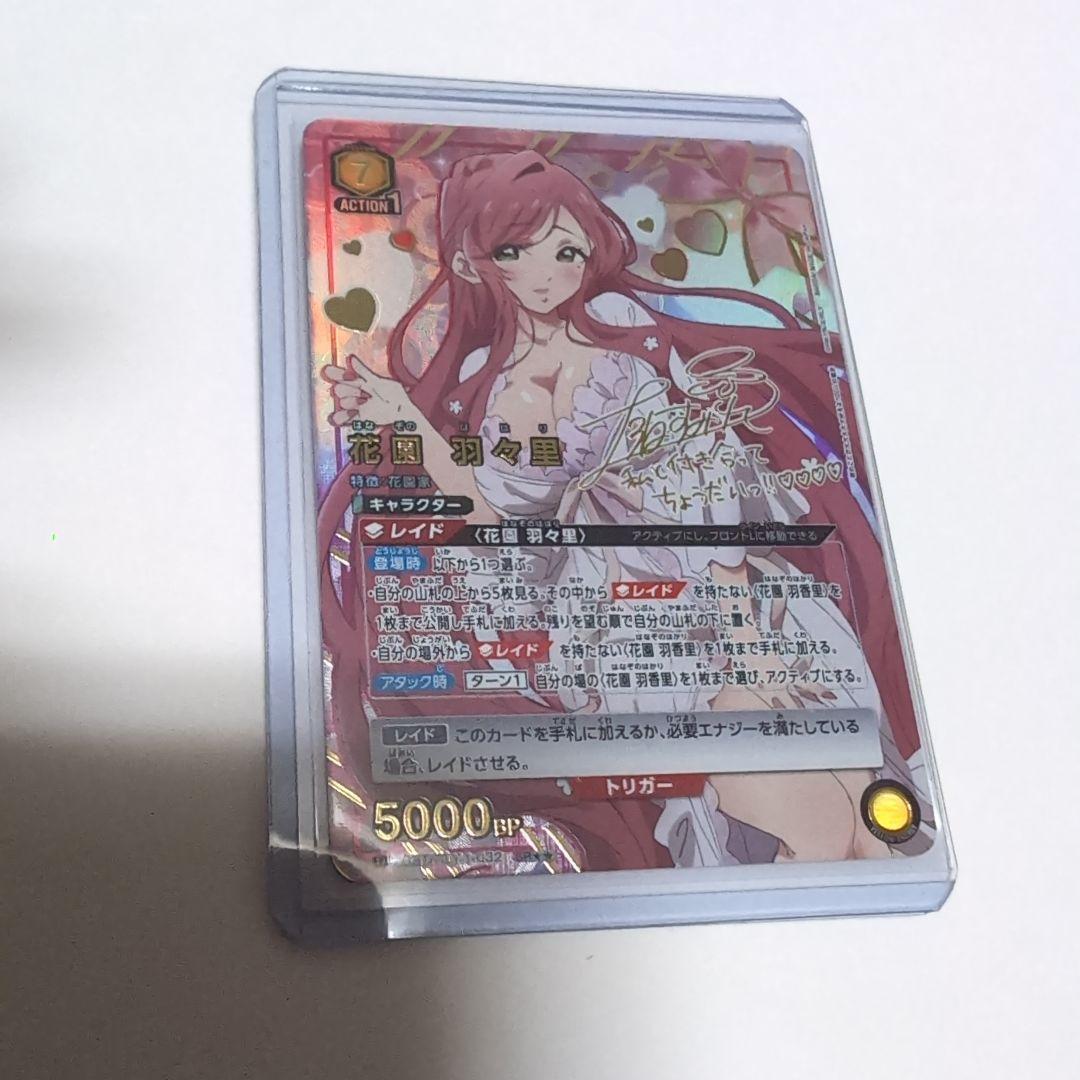 ユニオンアリーナ　花園　羽羽里